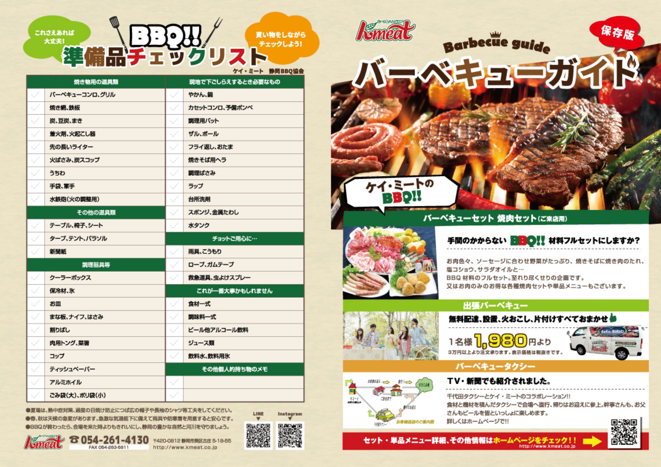 BBQダウンロード -img-